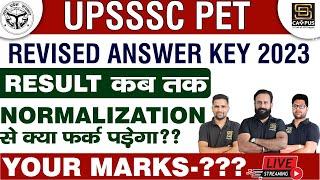 UPSSSC PET Result 2022 || UPSSSC PET Answer Key 2022 || UPSSSC PET Revised Answer Key 2022