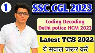 CODING DECODING SSC CGL 2023 | Latest  TCS PATTERN |Delhi police HCM, CPO,STENO,CHSL