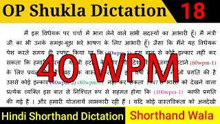 OP Shukla hindi shorthand dictation 40 WPM by Shorthand Wala