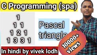 2.15 Pascal triangle in c programming in hindi spa