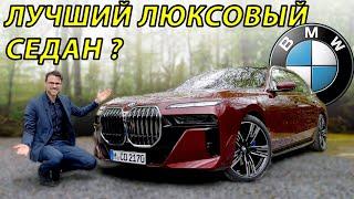 BMW 7 Серии G70 M Sport 2024 года: скорость и стиль на автобане! Полный обзор!️