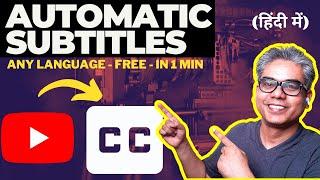 How to Add Auto Subtitles in Youtube Video | Any Language | Free -No 3rd Party Tool