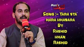 Pashto New Songs | Yara sta hara khabara | Rashid khan Rashid | By Latoon Music | 2022