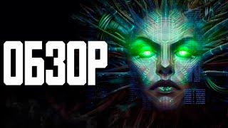 Обзор System Shock (Remake)