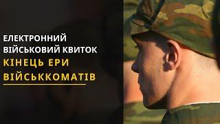 Єдиний державний реєстр військовозобов'язаних створили в Україні: Що це означає?