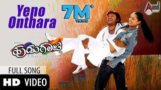 Hudugaata | Yeno Onthara | Golden Star Ganesh | Rekha | Shaan | Shreya Ghoshal | Kannada Video Song