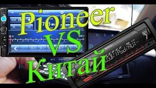 Какую автомагнитолу выбрать Pioneer или Китай?