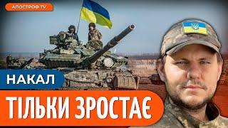 ЗСУ ДУЖЕ ВАЖКО! Шалені бої у ЖАХЛИВИХ умовах на фронті