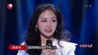 黑马女rapper谢可寅实力镇场 吴亦凡赞导演有眼光《下一站传奇》第六期20181125【东方卫视官方HD】360P 1