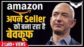 How Amazon Is Cheating on Buyers And Sellers || Real Truth of Amazon || Rahul Malodia