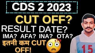 CDS 2 2023 CUT OFF || SUBJECT WISE GOOD SCORE #cds #cds2023 #cds22023