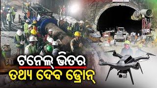 କଳିଙ୍ଗ ଖବର || Kalinga Khabar || 9 AM Bulletin || 24 November 2023 || Kalinga TV