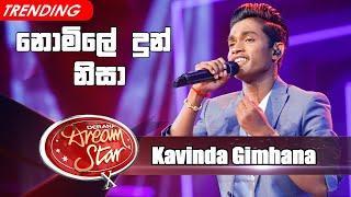 Kavinda Gimhana | Nomile Dun Nisa (නොමිලේ දුන් නිසා)  | Dream Star Season 10