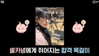 [Got7 Jinyoung] [갓세븐 진영] 콘서트 연습 VCR - 움직이는 복숭아 ㅍㅅㅍ (2023 PARK JINYOUNG FANCONCERT IN SEOUL)
