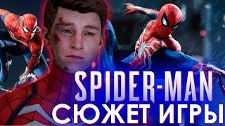 Что происходит в Marvel’s Spider-Man (Сюжет игры)