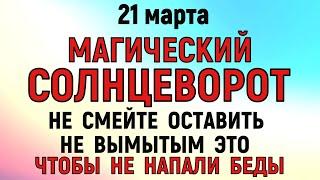 21 марта Вербоносица. Что нельзя делать 21 марта Вербоносица. Народные традиции и приметы. Молитва