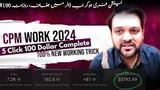 cpm work kaise kare || youtube cpm work full course || cpm work new method trick || earn $20 per day