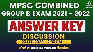 MPSC Combined Group B Answer Key | 26 February 2022 | Question Paper Analysis With Solution