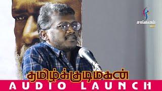 Director Maari Selvaraj Speech @ Tamil Kudimagan Audio Launch | SangamamTV