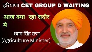 HSSC CET Group D Waiting and Cutoff#Group d update@Sanjeevranaclasses4301