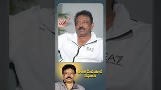 RGV in Trouble: Andhra Pradesh Police on the Hunt | #shorts #ytshort #tranding #telugushorts