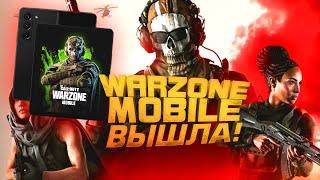 Warzone Mobile - ВЫШЛА! - МОЙ ПЕРВЫЙ РАЗ - На Samsung Z Fold 5