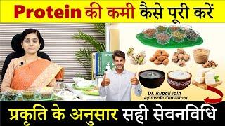 Protein की कमी कभी नहीं होगी ||शाकाहारी लोगों के लिए Homemade नेचुरल प्रोटीन || Protein Supplement