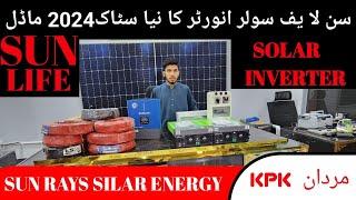 sun life solar inverter 2024 /best inverter for home