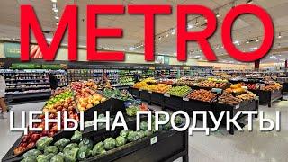 Silent Vlog METRO цены на продукты в Канаде 