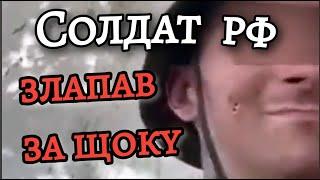 Злапав за щоку від касетного снарядуЗаселфив прильот по собі.