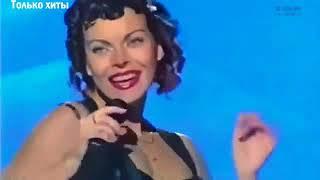 Лада Дэнс   Ночное солнце Live 1995 г