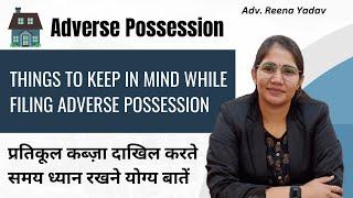 Adverse Possession || Things to keep in mind while Filing Adverse Possession || प्रतिकूल कब्ज़ा