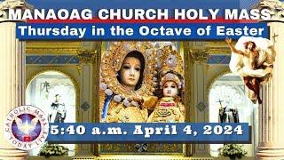 CATHOLIC MASS  OUR LADY OF MANAOAG CHURCH LIVE MASS TODAY Apr 04, 2024  5:40a.m. Holy Rosary