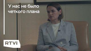 Светлана Тихановская — об ошибках во время протестов #Shorts