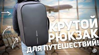 XD DESIGN BOBBY DUFFLE: КРУТОЙ РЮКЗАК ДЛЯ ПУТЕШЕСТВИЙ!