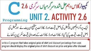 activity 2.6 10 class program that takes original price of shirt and discount percentage from user