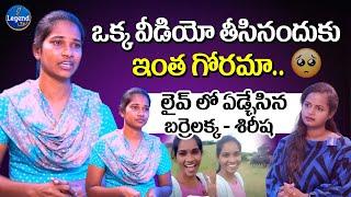 Barrelakka Shirisha Emotional Interview | Anchor Keerthi | @LegendTvin