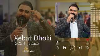 Xebat Dhoki  خبات دهوكي رقص شيخاني - كوجري سويسرا 2024