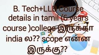 B. Tech+llb course details in tamil...