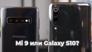 Xiaomi Mi 9 против Galaxy S10 / Это будет жестко