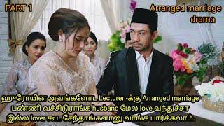 Tom & Jerry couple part 1   Arranged marriage drama explained in tamil #stardramacuts