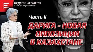 Шал уже не лидер. Миллиарды на свержение власти. Царица медиа-горы и мининформации (19.04.24)