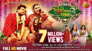 Mehandi Laga Ke Rakhna 3 | Bhojpuri Full #Movie | #Khesari Lal Yadav, Sahar Afsha, #AmrapaliDubey