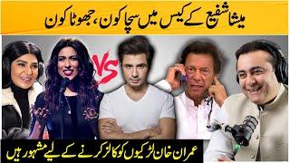 Ali Zafar vs Meesha Shafi | Iffat Omar's COMMENTS on Case | Podcast with Mansoor Ali Khan