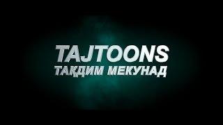 Дублированный Таджикский Трейлер - Турбо (2013) 1080pᴴᴰ