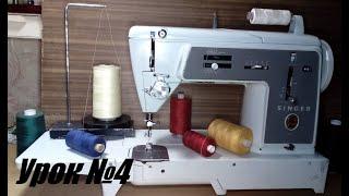 Как подобрать нитки для швейной машины. (Урок 4). 27.02.2020