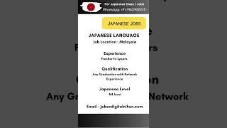 Japanese fresher jobs| JLPT N4 | Japanese jobs #jlpt