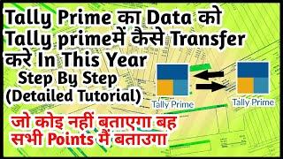 MIGRATE TALLY PRIME DATA TO ANOTHER TALLY PRIME SYSTEM STEP BY STEP |2021|#ckw337