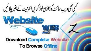 How to download full website and browse offline 2020  | ZIP IT Official | Manimux