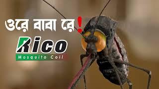 Rico Mosquito Coil মানেই মশাদের সর্বনাশ | Cosmo Group